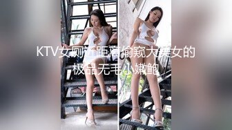 【新片速遞】 商场女厕偷拍漂亮的黑丝美女职员 黑丝里面竟然没有穿内裤[82M/MP4/00:28]