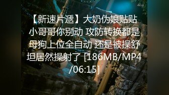 【新速片遞】91C仔团伙漏网大神重出江湖老司机探花❤️酒店约外围吸舔取精爱不释手长腿高跟美女娇羞不已打桩式后入[538MB/MP4/19:08]