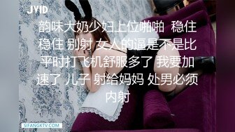 女神级嫩妹 极品主播 【丑曦 曦嘻吸熙】【160V 】 (53)