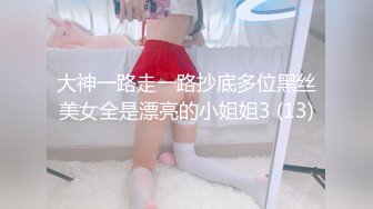 大神一路走一路抄底多位黑丝美女全是漂亮的小姐姐3 (13)