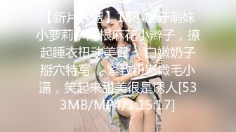 ✅超极品反差女神✅颜值身材天花板，超级品小母狗〖娜娜〗自我调教，粉嫩小菊花戴上兔尾巴，丝袜大长腿 诱惑满满