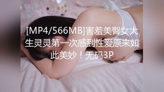 [MP4]TWAV-D002【華根初上之瘋華再現】誘誘台的時間暫停器-