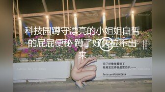 大神一路游走大街小巷四处跟踪偷窥多位美女少妇的各种美鲍62