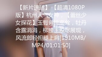 STP27744 甜美少女和炮友开房操逼！摸奶扣穴调情！69姿势掰开舔逼，骑乘位打桩机，妹子口活也很棒