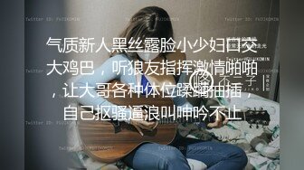 气质新人黑丝露脸小少妇口交大鸡巴，听狼友指挥激情啪啪，让大哥各种体位蹂躏抽插，自己抠骚逼浪叫呻吟不止