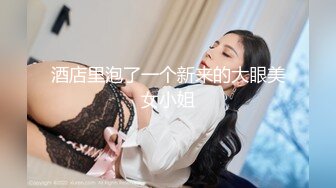 酒店里泡了一个新来的大眼美女小姐