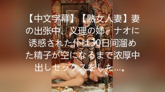 童颜大奶妩媚风骚女友激情啪啪全程实录，露脸口交大鸡巴吃奶玩逼，无套抽插丝袜高跟，从床上干到厨房颜射