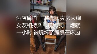 [MP4]女神级别的萝莉小美女，虽然脸蛋是整过的但很漂亮，瘦瘦的但胸可不小，精致的脸蛋儿像杨幂和宋祖儿的合体