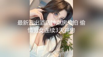 不做高傲快乐的小可爱却要做金主的小母狗，稚嫩露脸眼镜乳钉反差妹不雅私拍视图流出