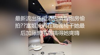 春节后齐齐哈尔找炮友（人妻少妇骚逼少女）