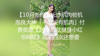 高颜值性感美女，这大奶子真是一级棒，清纯天真的大眼睛，反差婊