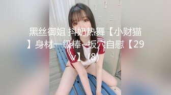 B站很火舞蹈区双马尾可爱美少女果儿，调皮卡哇伊奶牛装居家慢脱裸舞俏皮惹人爱