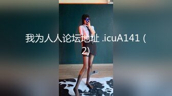 我为人人论坛地址 .icuA141 (2)