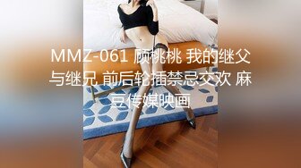 STP18682 神似宋祖儿 外围女神被近景掰穴展示 乖巧甜美温柔献上完美性爱